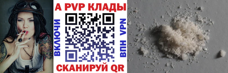 A-PVP крисы CK Купить где Лодейное Поле