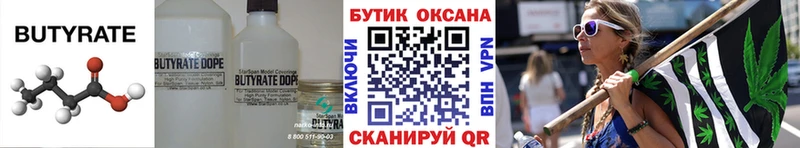 БУТИРАТ BDO 33% Купить Лодейное Поле