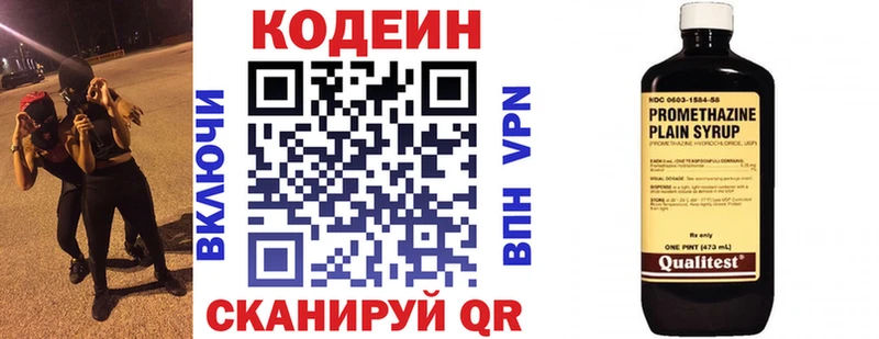 Codein Purple Drank  Купить где  Лодейное Поле 