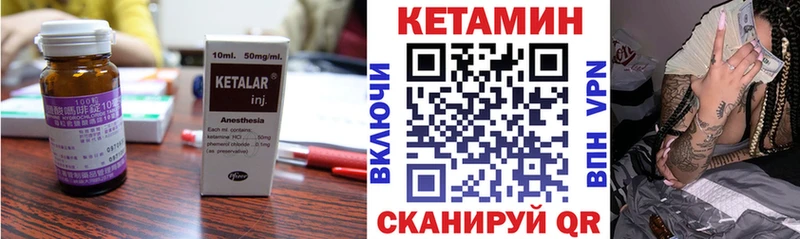 КЕТАМИН VHQ  Купить закладки  Лодейное Поле 