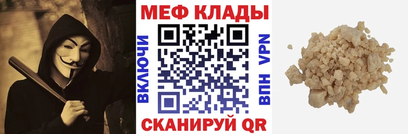 Меф mephedrone  Купить где  Лодейное Поле 