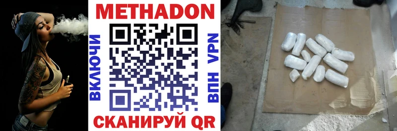 Купить  Лодейное Поле  Метадон мёд 